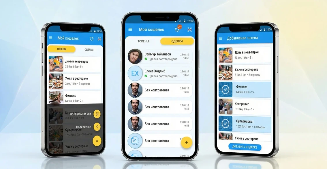 Dostyq blockchain loyalty platform - screenshot 3