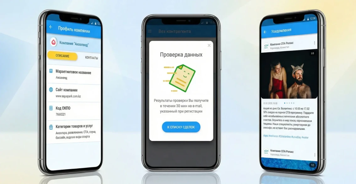 Dostyq blockchain loyalty platform - screenshot 2