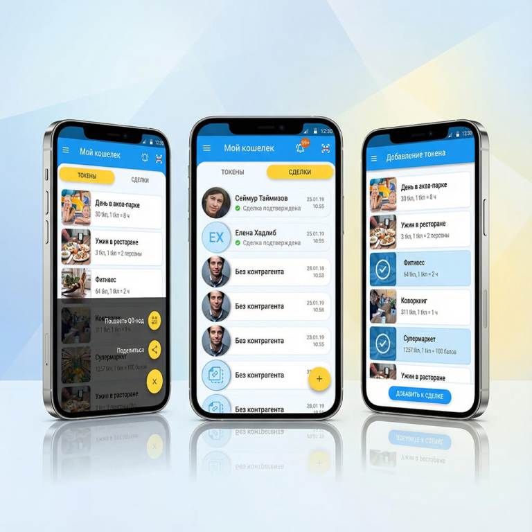 Dostyq. Loyalty Platform - application screenshot